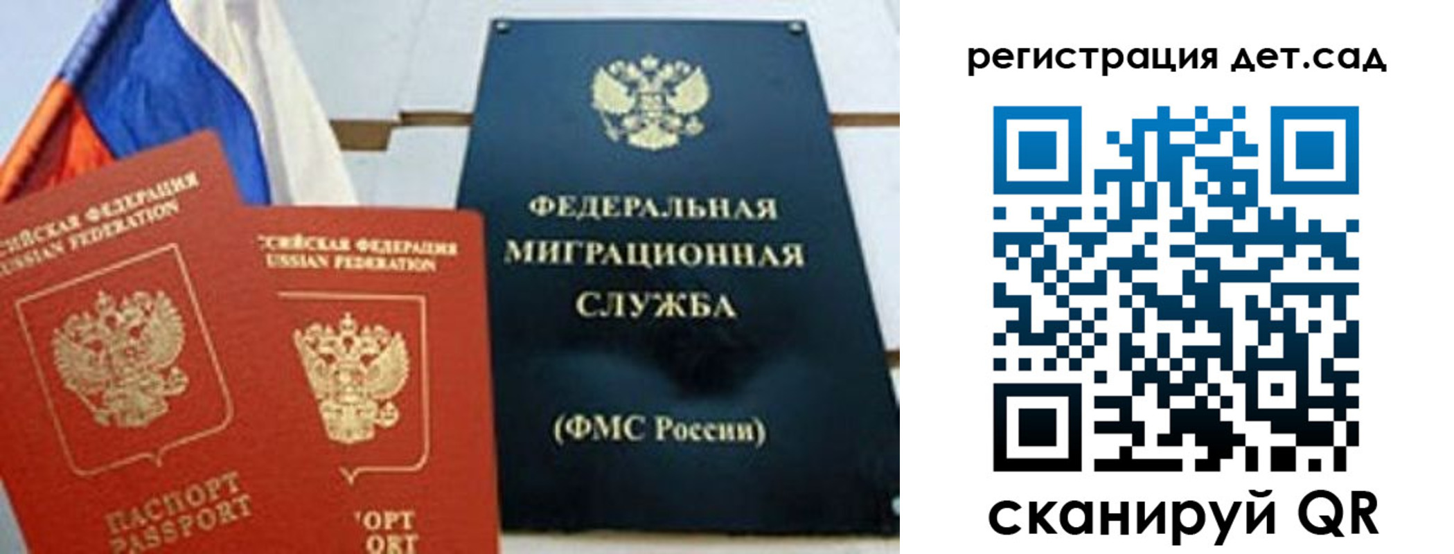 прописка паспорт в Хабаровске