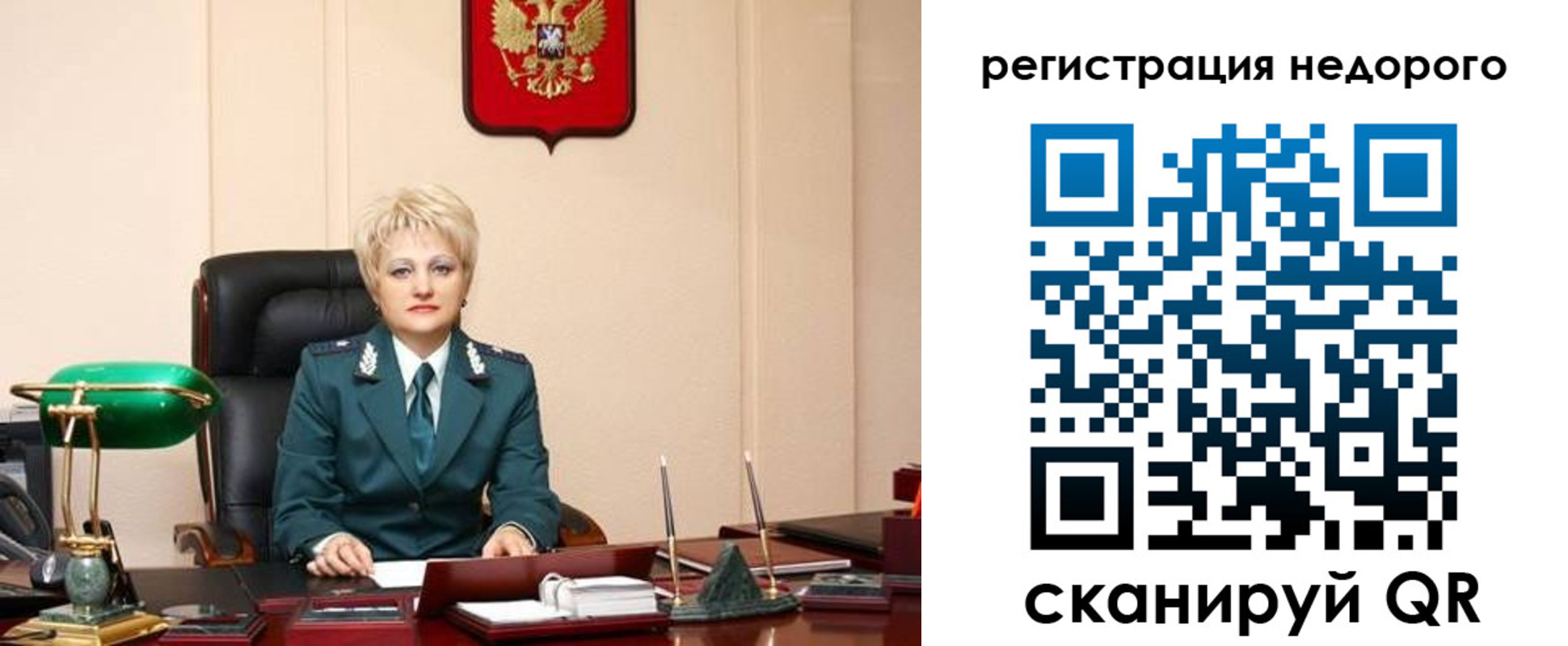 прописка 2025 в Хабаровске