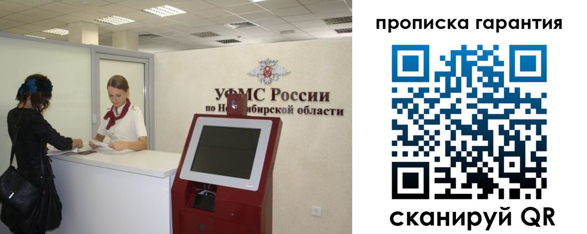 временная регистрация госуслуги в Хабаровске