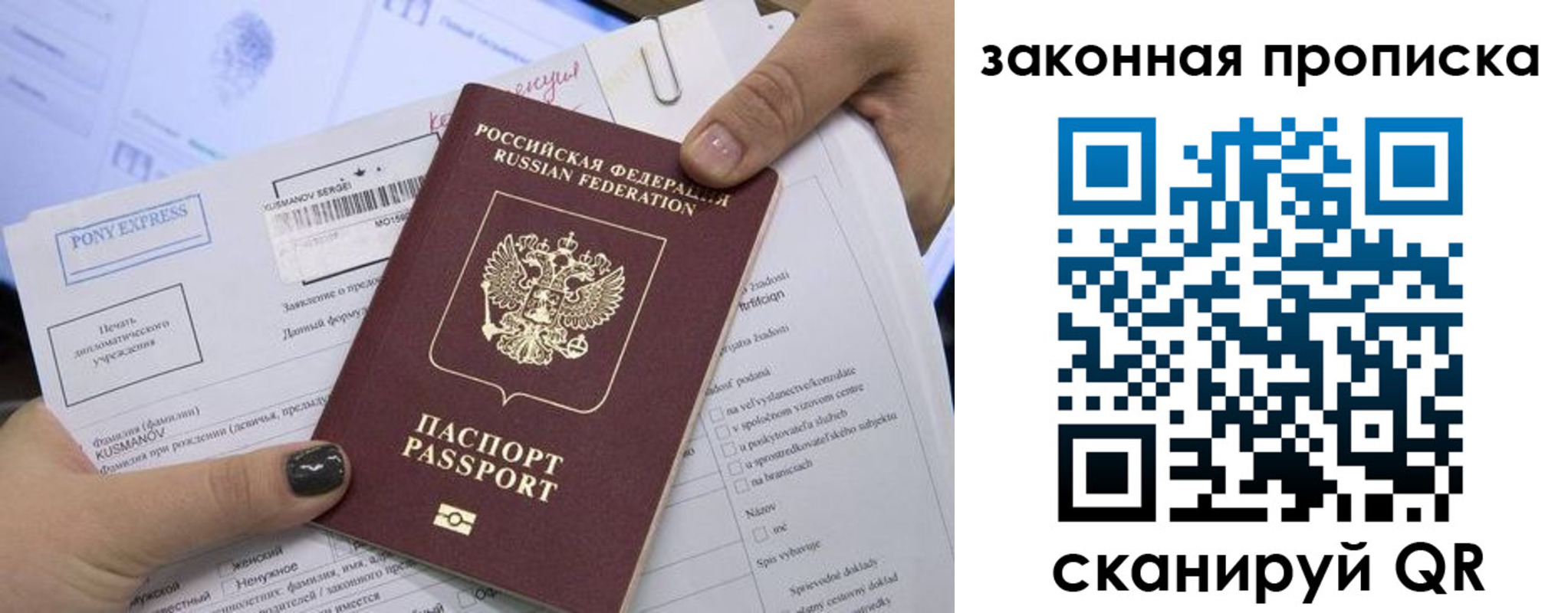 прописка иностранных граждан в Хабаровске