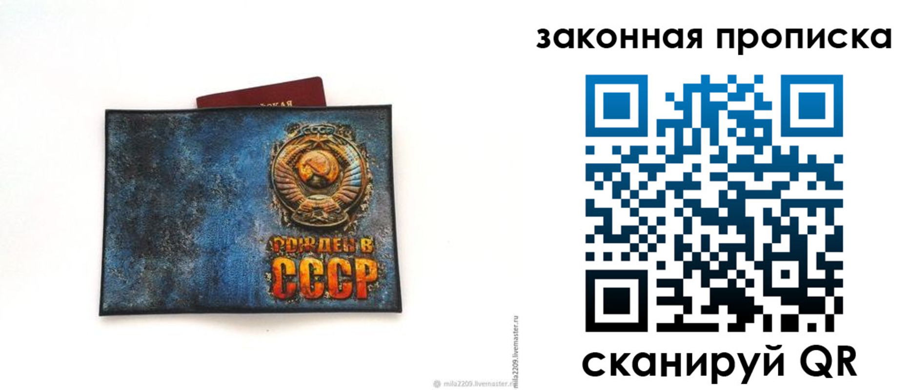временная регистрация для всех в Хабаровске