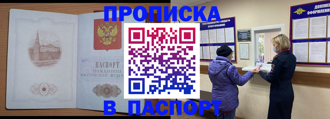 миграционный учет в Хабаровске