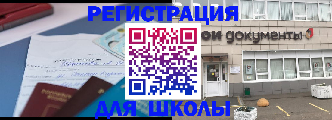 прописка для кредита в Хабаровске