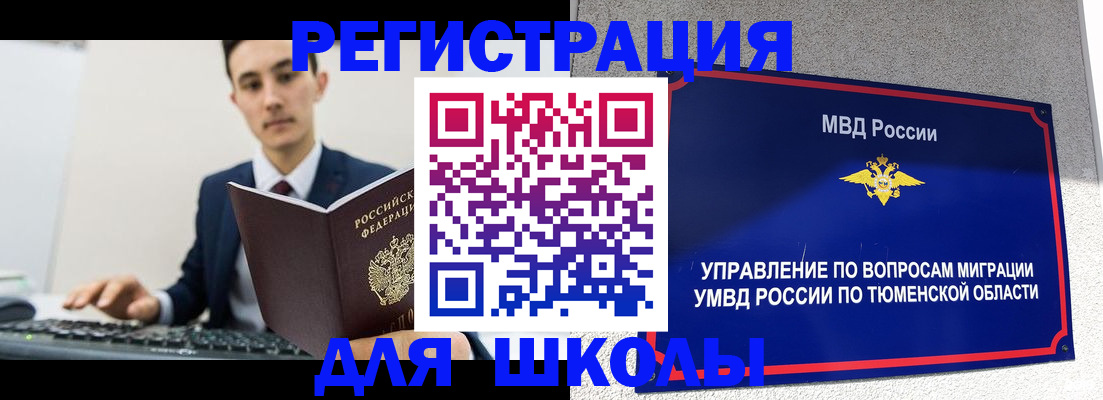 временная регистрация недорого в Хабаровске