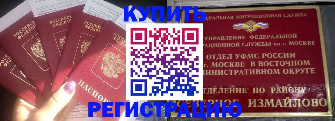 пропишу в квартире в Хабаровске