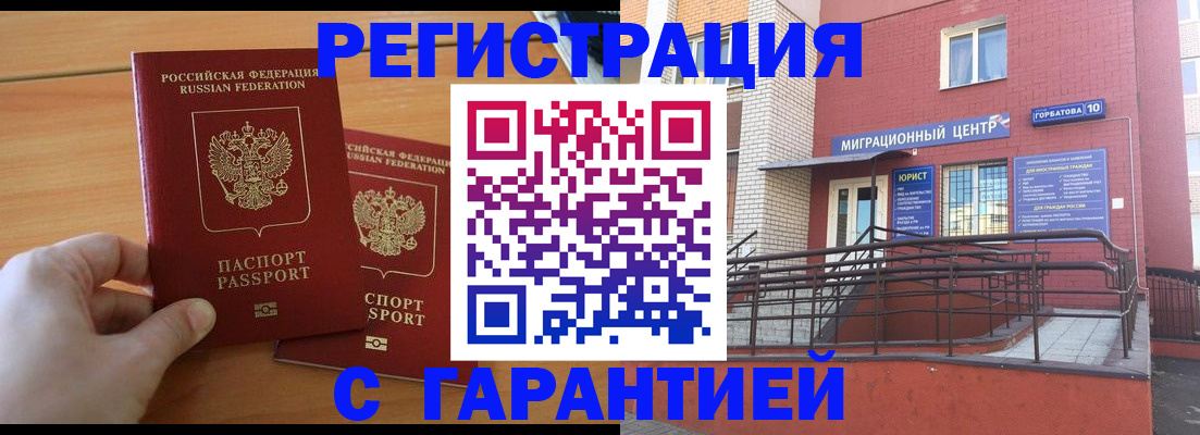 регистрация для дет. сада в Хабаровске