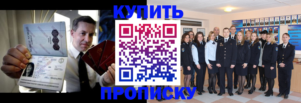 прописка паспорт в Хабаровске